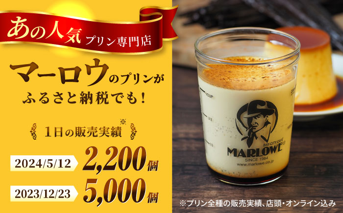 【全3回定期便】カスタードプリンと北海道フレッシュクリームプリン 180g×2個セット【マーロウ】 [AKAF029]