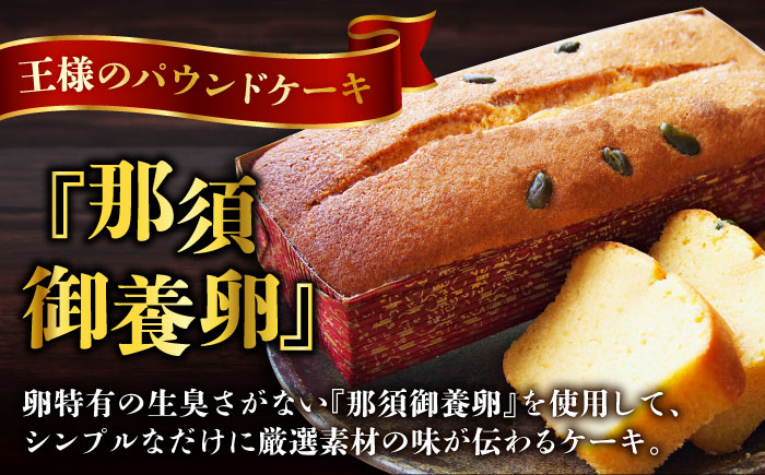 【全6回定期便】王様（有精卵）ケーキとラムミックスのセット（王様（有精卵）ケーキ（460g）×1本・ラムミックスケーキ（600g）×1本）【マーロウ】 [AKAF066]