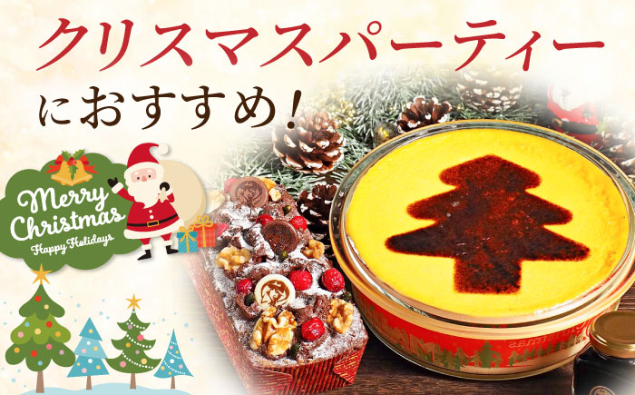【先行予約】【季節限定】【数量限定20セット】クリスマスケーキとパーティープリン【マーロウ】 [AKAF118]