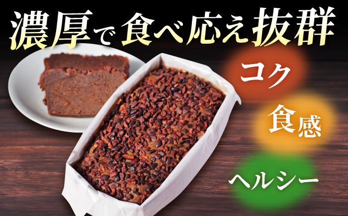 チョコレートケーキ ケーキ スイーツ 【マーロウ】 [AKAF122]