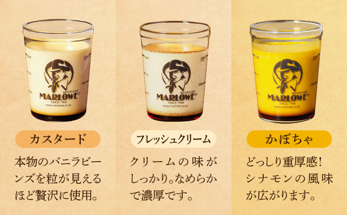 【全12回定期便】 毎月違うプリンが届く定期便 3個セット 【マーロウ】 [AKAF139]