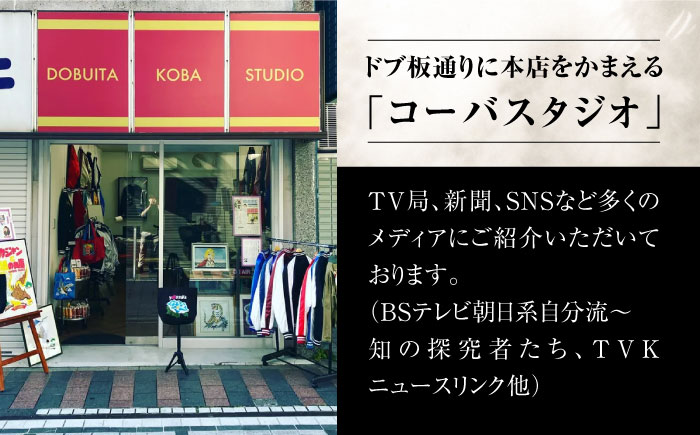 【数量限定5セット】 横振り刺繍スカジャン 虎 「Yokosuka」 刺繍あり 【ドブ板コーバスタジオ】 [AKAI006] 2L