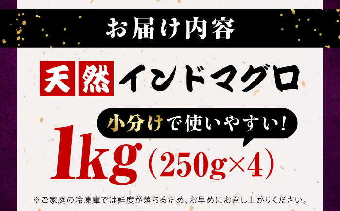 天然 まぐろ ねぎとろ 約1kg（約250g×4パック）【横須賀商工会議所 おもてなしギフト事務局（本まぐろ直売所 横須賀本店）】[AKAK008]