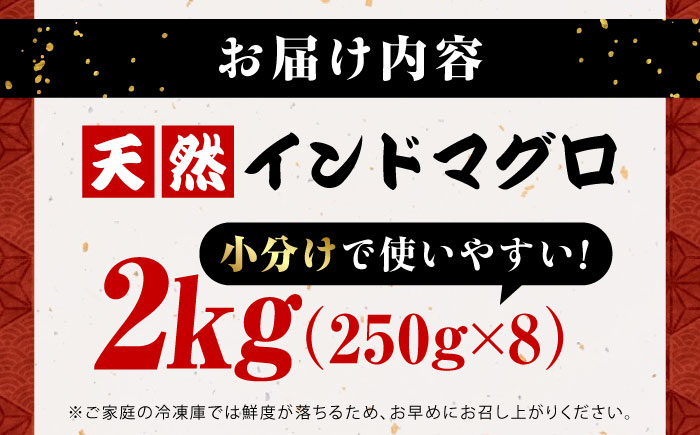 天然 まぐろ ねぎとろ 約2kg（約250g×8パック）【横須賀商工会議所 おもてなしギフト事務局（本まぐろ直売所 横須賀本店）】[AKAK009]