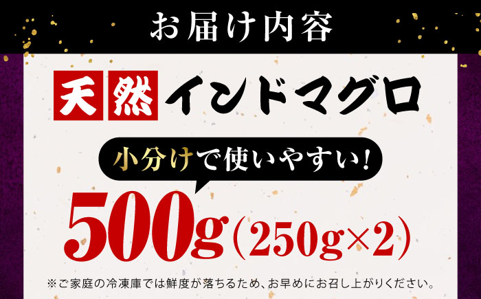 天然 まぐろ ねぎとろ 約500g（約250g×2パック）【横須賀商工会議所 おもてなしギフト事務局（本まぐろ直売所 横須賀本店）】 [AKAK121]