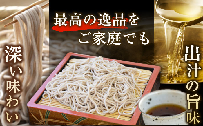 船食製麺の生そば約120g×10玉セット 自家製つけつゆ付き年越しそば 【有限会社 船食製麺】 [AKAL001]