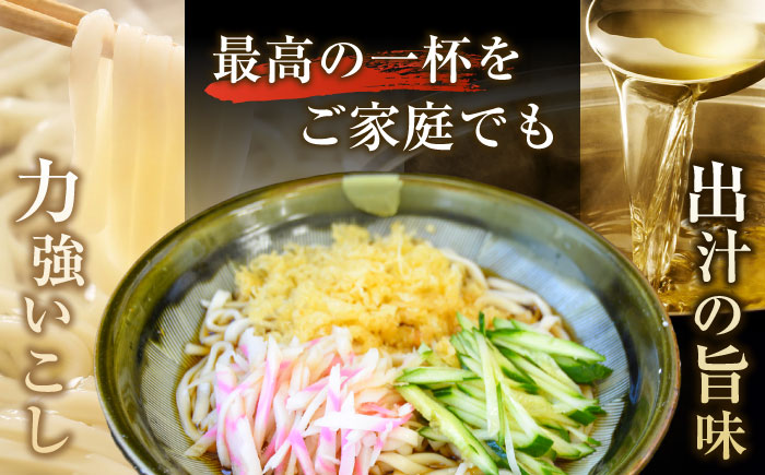 船食製麺の生うどん約150g×15玉セット 自家製つけつゆ付き【有限会社 船食製麺】 [AKAL005]