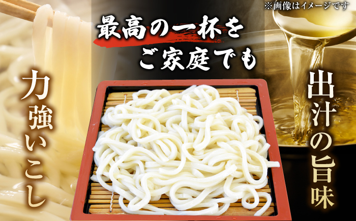 船食製麺の生太うどん約150g×15玉セット 自家製つけつゆ付き【有限会社 船食製麺】 [AKAL011]