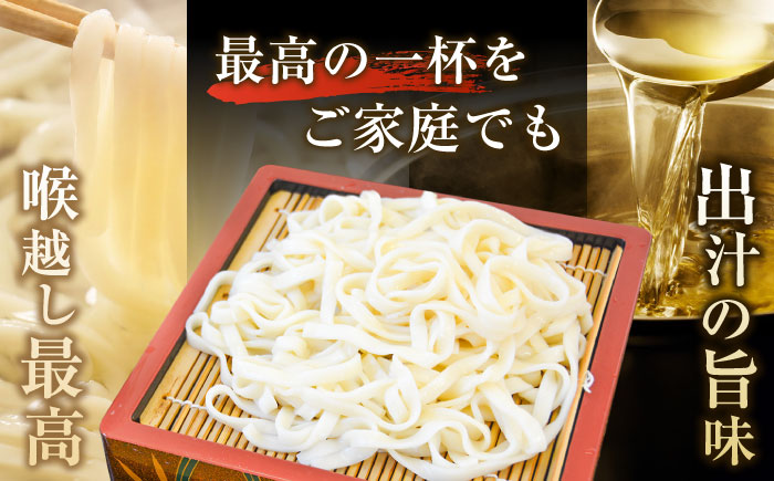船食製麺のきしざるうどん約150g×10玉セット 自家製つけつゆ付き【有限会社 船食製麺】 [AKAL013]