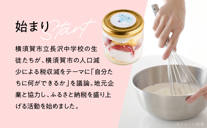 季の小瓶(ときのこびん) 季節のショートケーキ 3個入り 【パティスリーハダ】 [AKAM014]