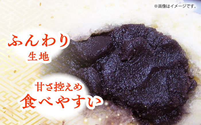 【全6回定期便】あんまん 10個入 1.1kg 【SUEHIRO】 [AKAS013]