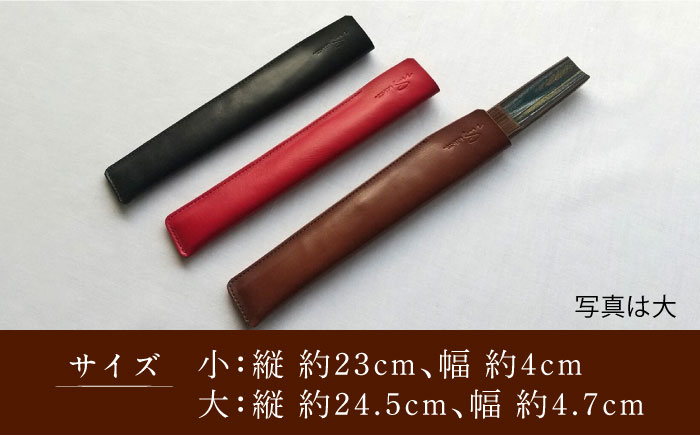 ハンドメイド 牛革製 扇子ケース 【M.シダータのアトリエ】 [AKAV007] 小さい×焦げ茶