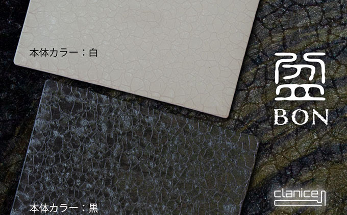 盆・BON（ぼん） 鉄製トレー【アリスリー株式会社】 [AKBE002] 白