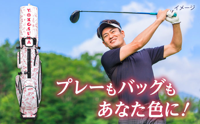 YOKOSUKA柄 キャディバッグ（９型スタンドタイプ） ゴルフバッグ ゴルフ おしゃれ 【アリスリー株式会社】 [AKBE006]