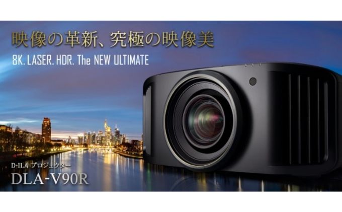 プロジェクター Victor 8K D-ILA DLA-V90R【株式会社ＪＶＣケンウッド】 [AKBK001]