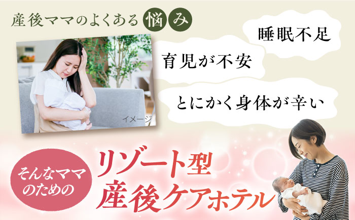マームガーデンリゾート葉山 10万円分 宿泊券 産後ケアホテル 宿泊券【株式会社マムズ】 [AKBM002]