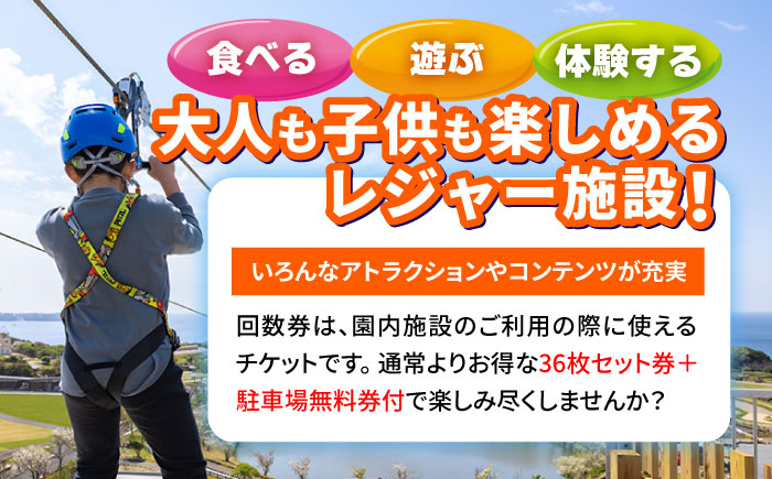 ソレイユの丘 回数券 400円分×36枚＋駐車場無料券1台分【株式会社日比谷花壇】 [AKBO003]