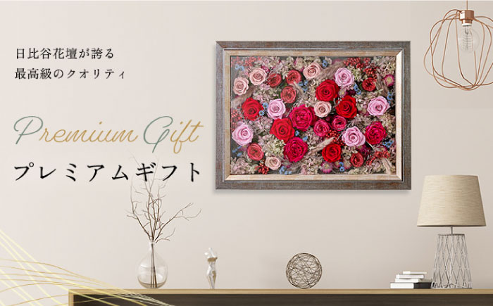 Flower Garden　額装花畑 プリザーブドフラワー 【株式会社日比谷花壇】 [AKBO011]