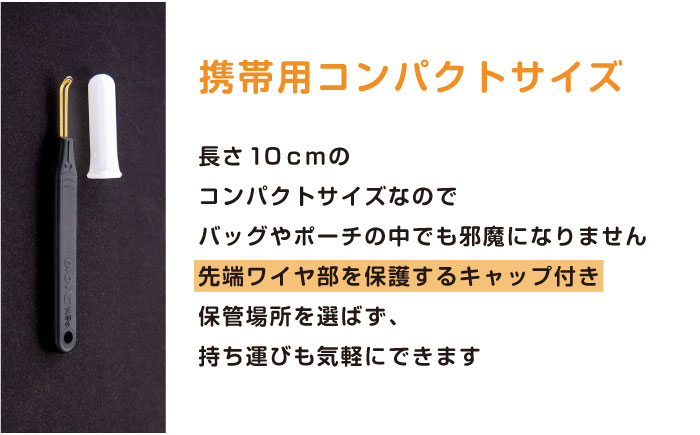 ののじNeo　爽快ソフト耳かき【ののじ株式会社】 [AKBV004] ブラック EWN-03BL