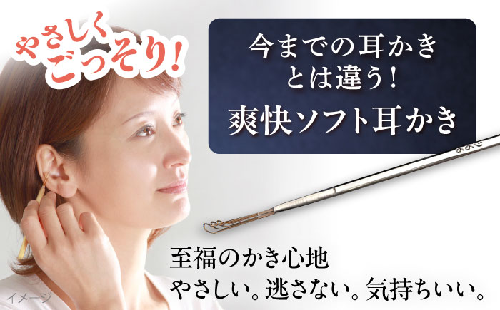 【数量限定50セット】 EW-03PT プラチナハンドル 爽快ソフト耳かき【ののじ株式会社】 [AKBV005]