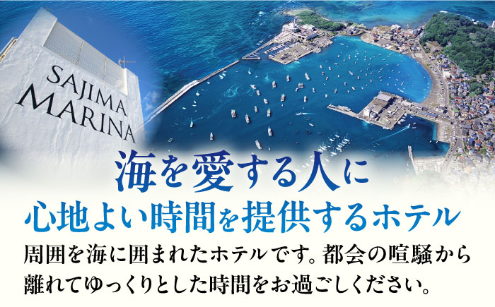 佐島マリーナホテル ツインルーム ペアチケット 宿泊券【株式会社ユニマットプレシャス】 [AKBZ004]