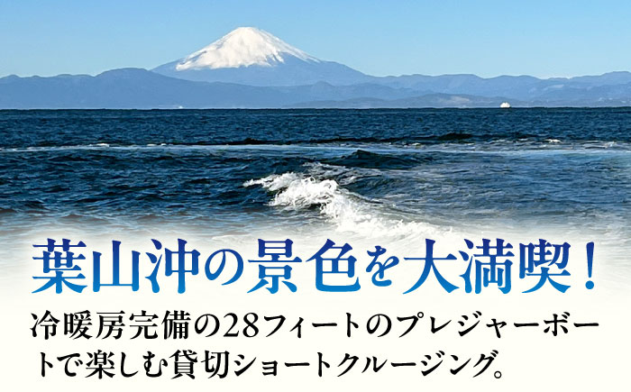 ショートチャータークルージング チケット 6名分【株式会社ユニマットプレシャス】 [AKBZ016]
