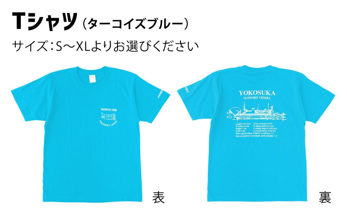 オリジナルグッズセット（Tシャツ、ストラップ、バンダナ、ノート、デニムポーチ 各1個ずつ）【国立研究開発法人海洋研究開発機構】[AKCB001] Sサイズ