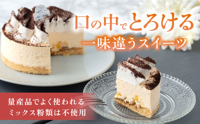 【年内発送の受付は12月23日まで！】【数量限定40セット】【片岡シェフ監修】ティラミス 4号 年内発送 【ファミール製菓株式会社】 [AKCI012]