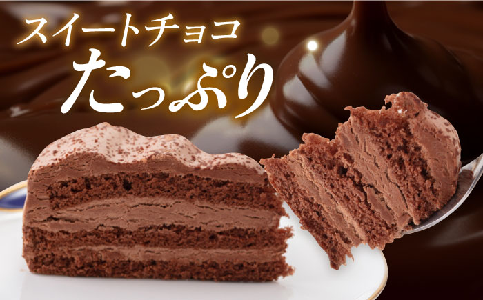 【年内発送の受付は12月23日まで！】ドルチェケーキ チョコ ケーキ 計12個（4個×3箱） 年内発送 【ファミール製菓株式会社】 [AKCI016]