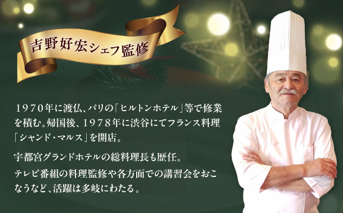 【先行予約】【数量限定60セット】【吉野好宏シェフ監修】 クリスマスショコラ 5号　クリスマス　ケーキ　クリスマスケーキ　パーティー　【ファミール製菓株式会社】 [AKCI030]