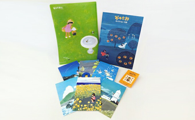 横須賀美術館 谷内六郎グッズセットA【株式会社ミュージアムクルー】 [AKCK003]