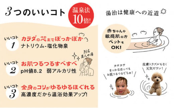 【全6回定期便】増田高濃度温泉 天然温泉 10L BOX【増田商事株式会社】 [AKCM005]