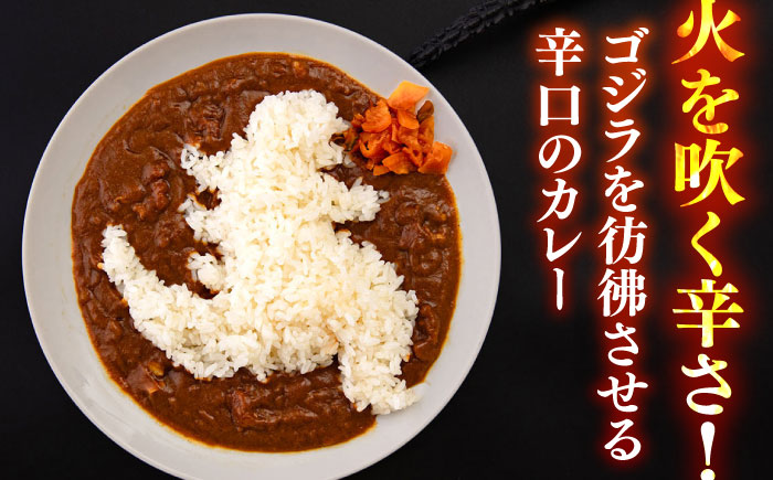 YOKOSUKAゴジラカレー 200g×12個セット 辛口【株式会社フジコー】 [AKCT002]