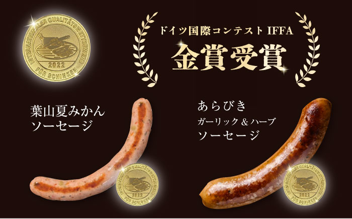 ソーセージ 12種 豪華食べ比べセット【有限会社横須賀松坂屋】 [AKCY007]