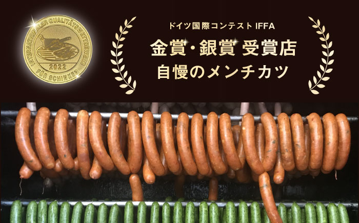 冷凍メンチカツ  20個入り　【有限会社横須賀松坂屋】 [AKCY014]