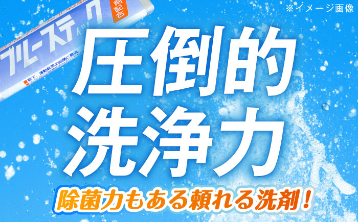 ブルースティック3本組 20セット 洗濯 洗剤 石鹸 せっけん 石けん 【公益財団法人矯正協会（横須賀市）】 [AKDT002]