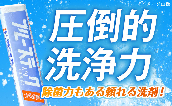 【数量限定50セット】ブルースティック 6本（3本×2セット） 洗濯 洗剤 石鹸 せっけん 石けん 【公益財団法人矯正協会（横須賀市）】 [AKDT003]