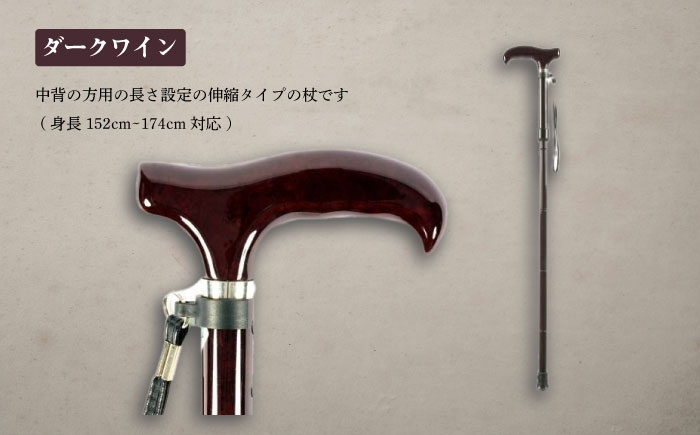 超軽量オールカーボンコンパクト折りたたみ伸縮杖 ダークワイン【横須賀商工会議所 おもてなしギフト事務局（有限会社パナテック）】  [AKEU005]