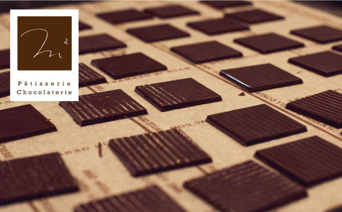 カカオ香る自家製チョコレートタブレット 【パティスリーエムニジョウ】 [AKEW015]