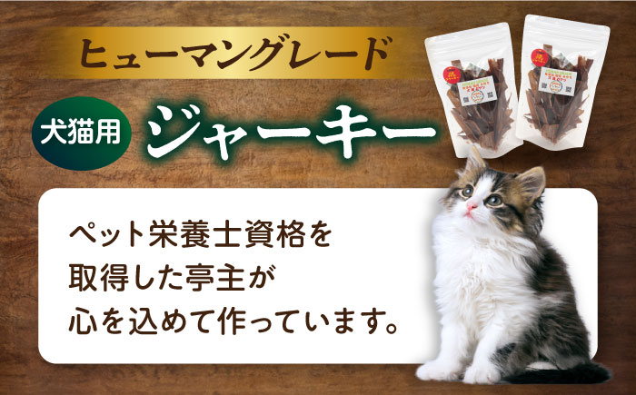 【全12回定期便】犬猫おやつ 三崎マグロジャーキー（80g×2袋）【ペットフード YMjapan】 [AKEX017]