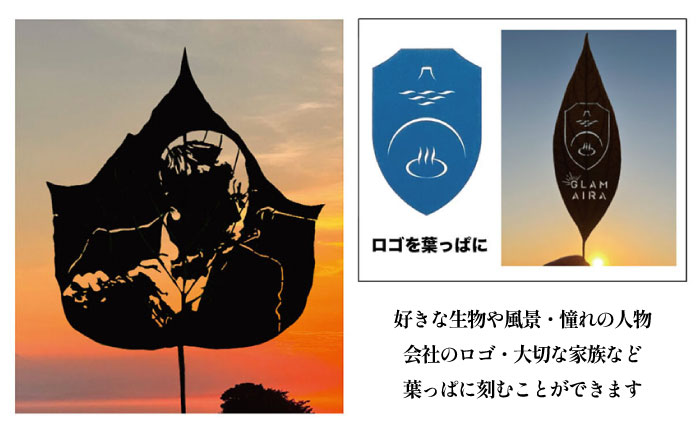 【葉っぱで作る奇跡のアート バラエティー編】オーダーメイド リーフアート（額入）【アートスクール＆デザインスタジオ バニヤンツリー】 [AKFA002]