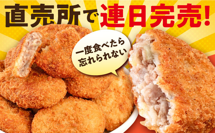 メンチカツ 50個 4.5kg 【三富屋商事株式会社】 [AKFJ016]