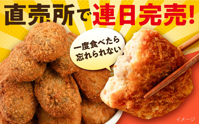 【全6回定期便】コロッケ メンチカツ ポテトコロッケ10個 メンチカツ10個 計20個 1.5kg【三富屋商事株式会社】 [AKFJ090]