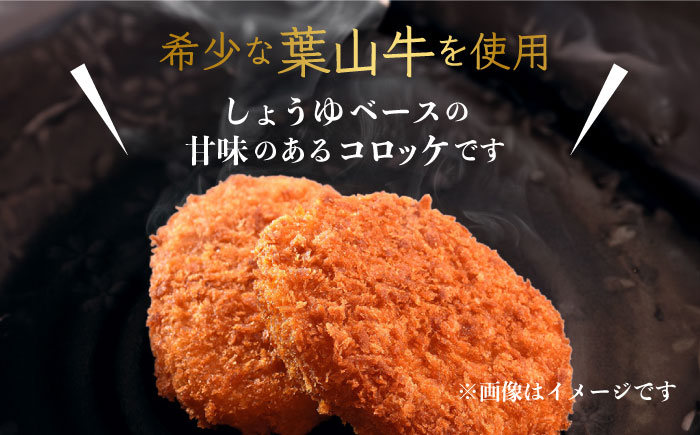 葉山牛コロッケ　コロッケ　牛コロッケ　人気 （5個入り×4袋）　【JAよこすか葉山】 [AKFO010]