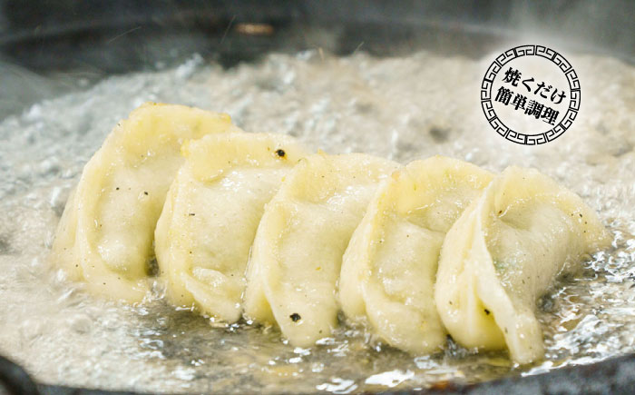 来々軒の銀（しろがね）餃子 40個 【横須賀商工会議所　おもてなしギフト事務局（来々軒）】 [AKFQ002]