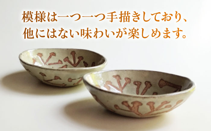 みつまたオーバル小鉢2個セット 陶器 うつわ お皿【うつわの行方】 [AKGG004]