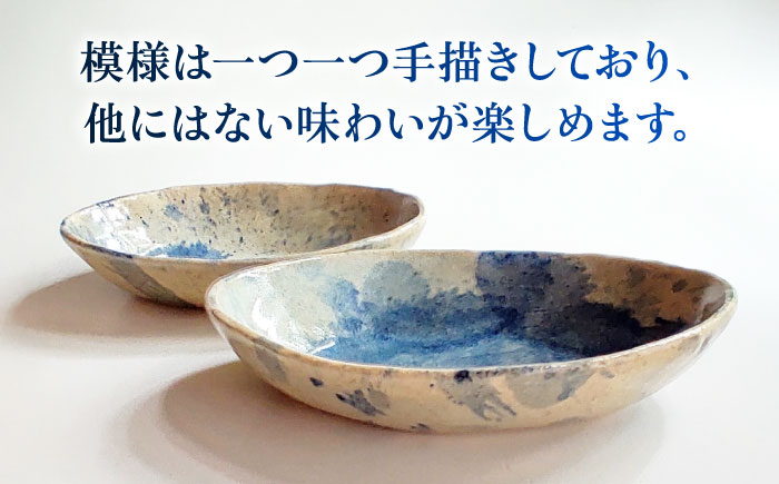 空花舟形皿2枚セット 陶器 うつわ お皿【うつわの行方】 [AKGG005]