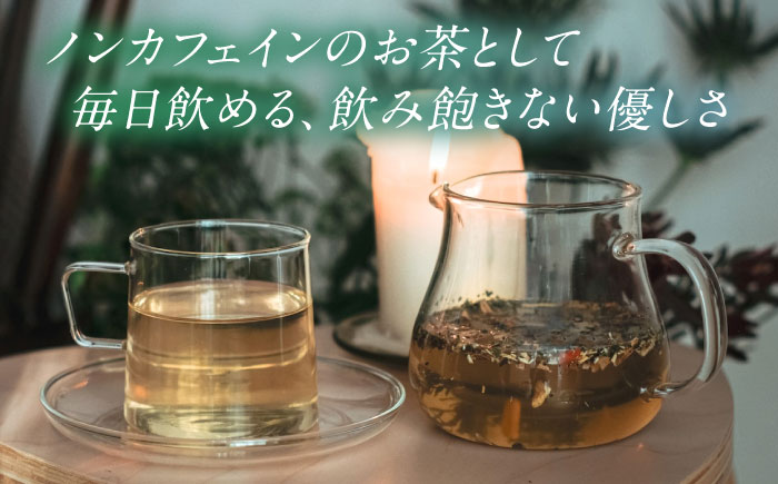 黒文字ノワール　ボタニカルティー　人気ブレンドティー【株式会社amuya】 [AKGJ008]