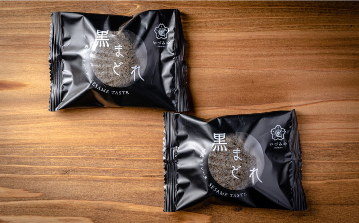 黒まどれ　5個入り　お菓子　【有限会社いづみや】 [AKGK005]