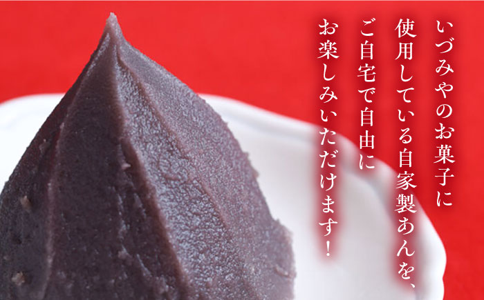 小豆並こしあん 500g【有限会社いづみや】 [AKGK009]